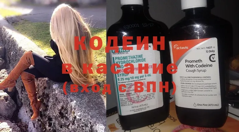 Кодеин Purple Drank  Димитровград 