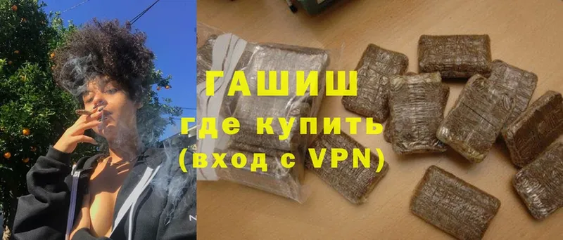 ГАШИШ hashish  где можно купить   Димитровград 