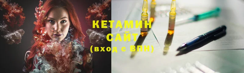 хочу   Димитровград  Кетамин VHQ 